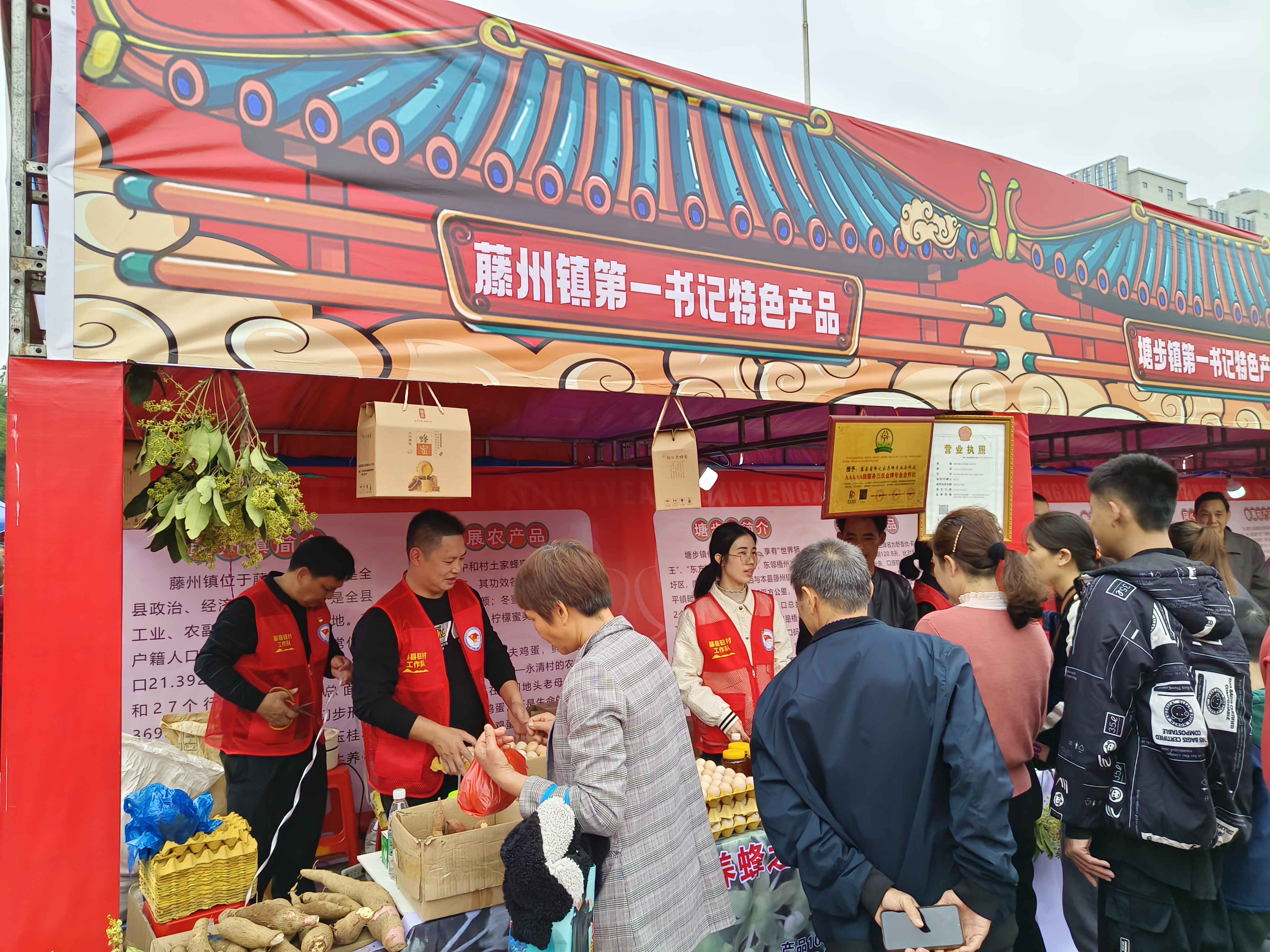 黄宏娜在农产品展销会上推销中和村农副产品.jpg