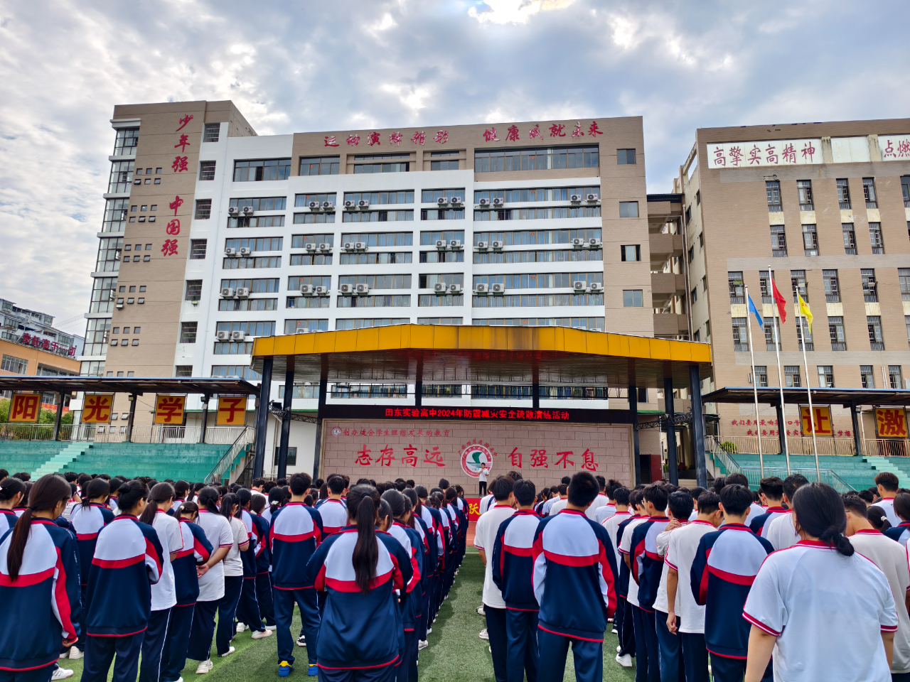 田东县实验高级中学开展防震减灾应急疏散演练活动