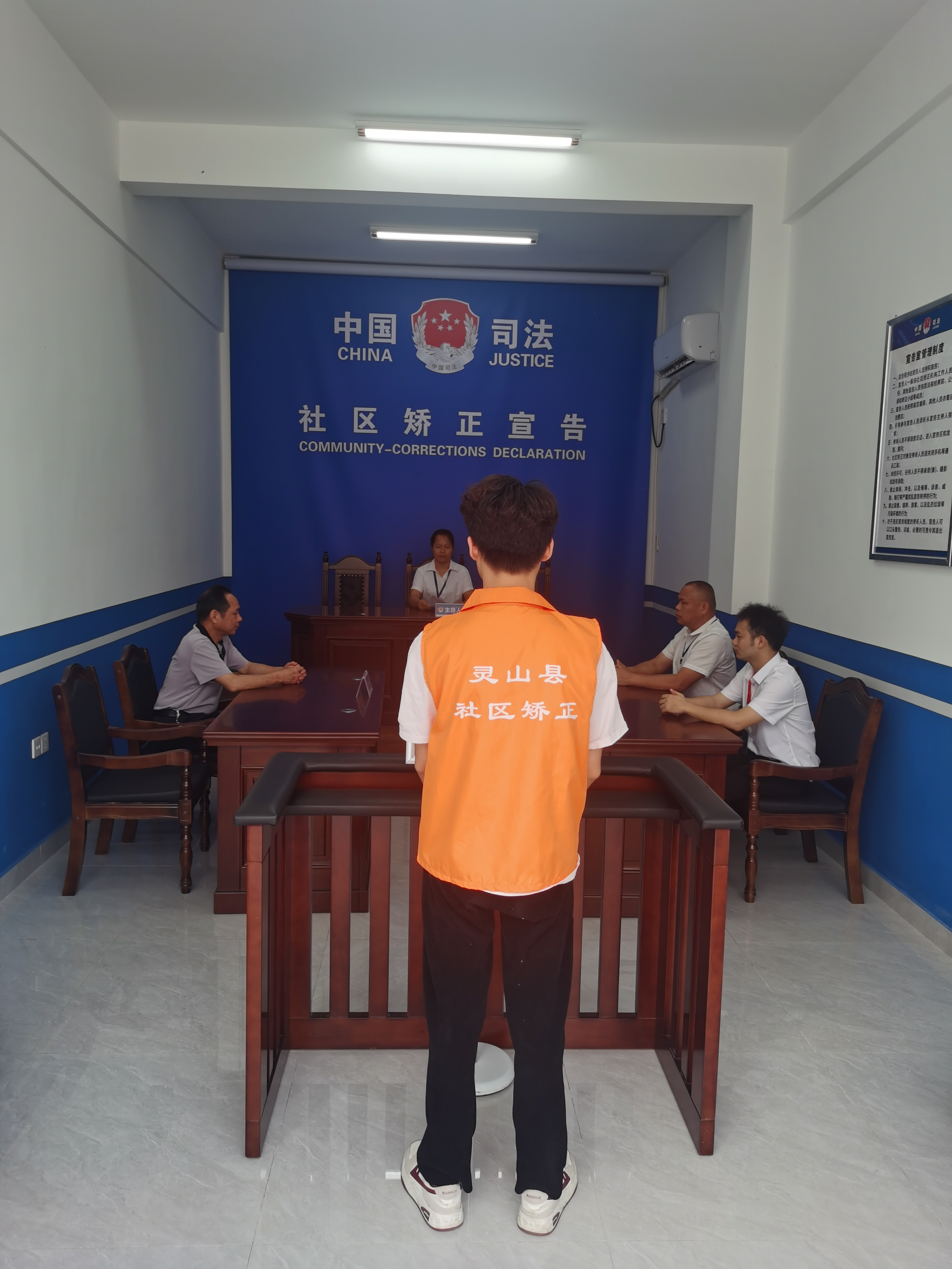 上好社区矫正"最后一堂课"